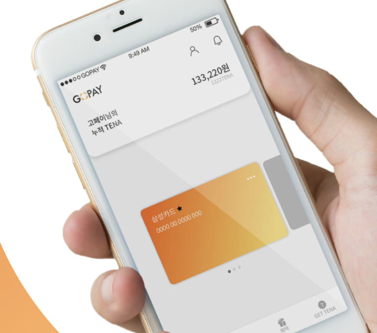 고페이_테나코인_무료