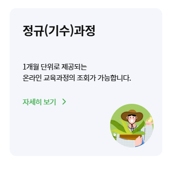 공익직불금 의무교육