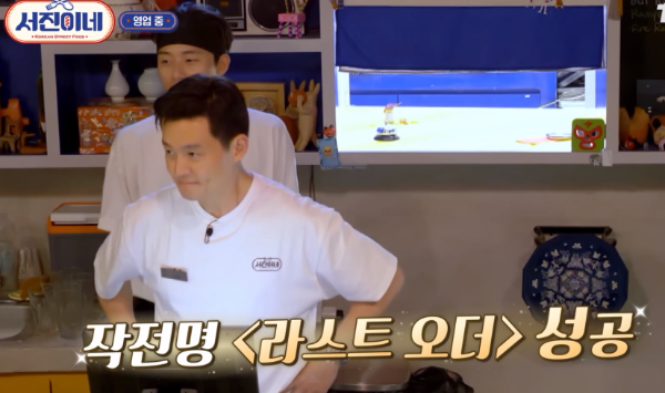 서진이네 치밥 레시피