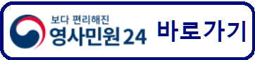 여권 온라인 재발급 신청