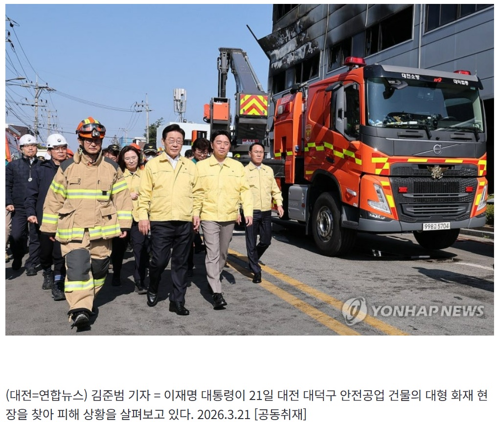 대전 문평동 공장 화재 참사 원인