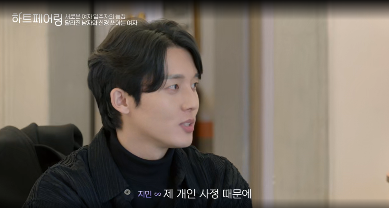 하트페어링 지민