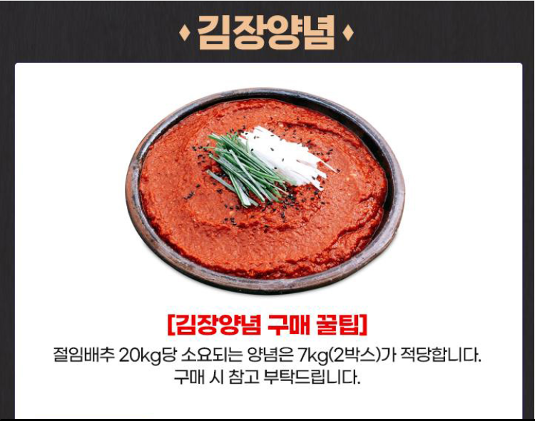 이마트 에브리데이 절임배추 사전예약