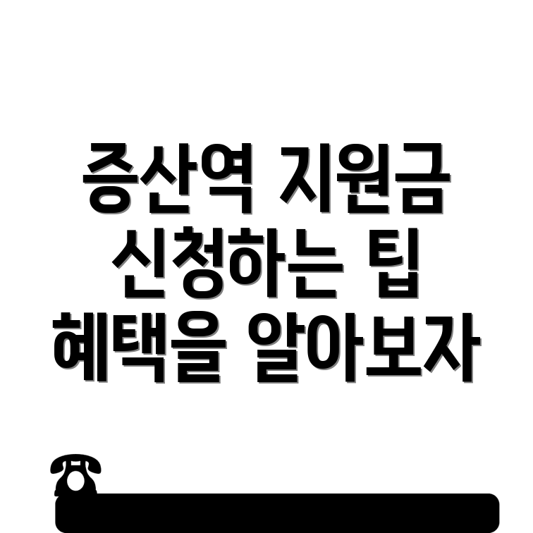 창업지원금