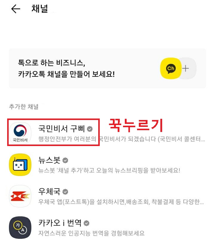차단하려는 채널 꾹누름