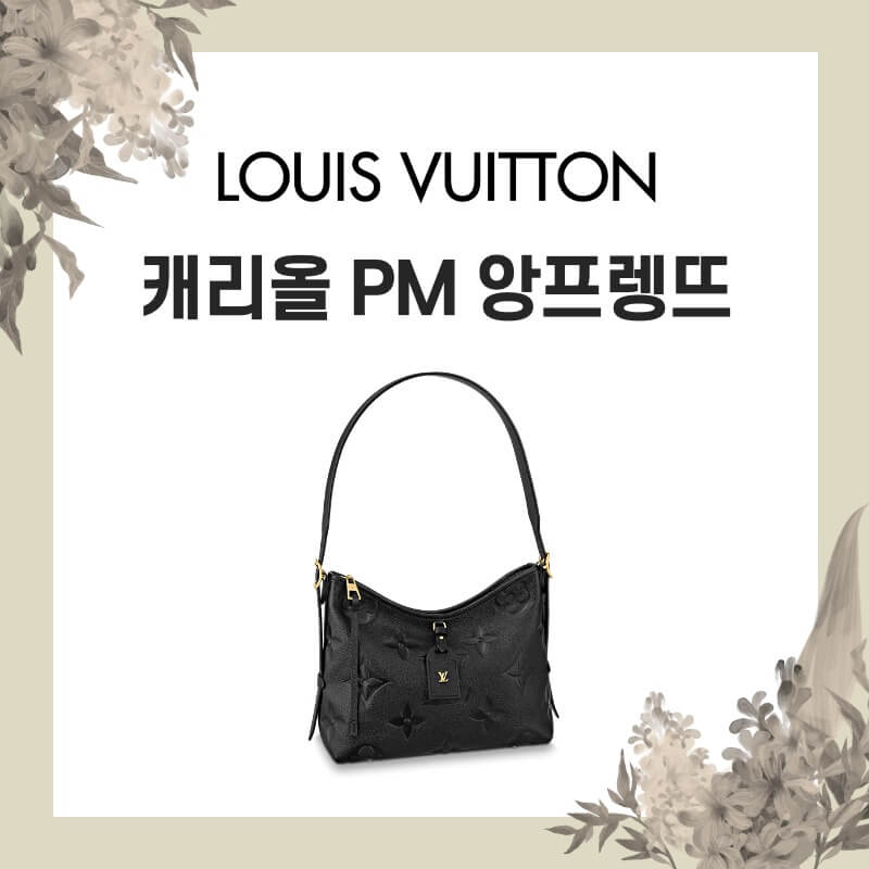루이비통 캐리올 PM 앙프렝뜨 블랙 정면