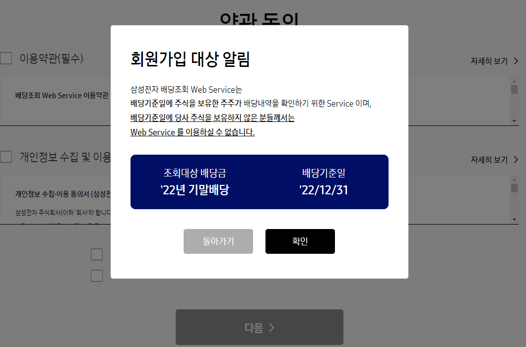 삼성전자-안내