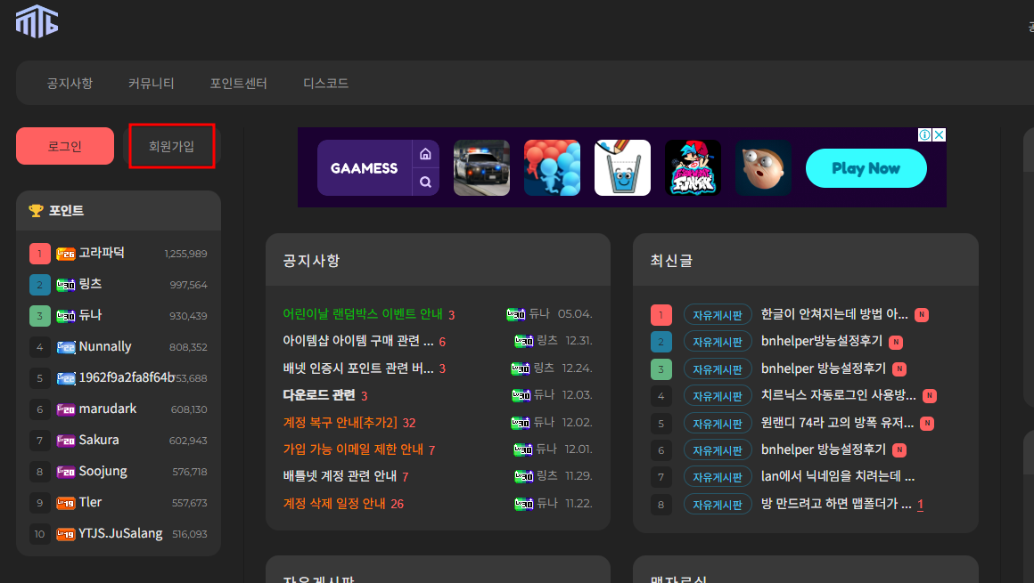 m16 서버 계정 생성