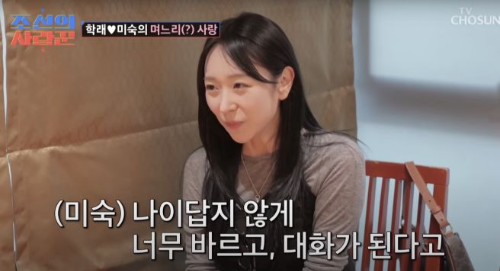 '조선의 사랑꾼' 2세들 모임에 심장 녹아내림 주의보 발령! 김학래 아들, 드디어?!