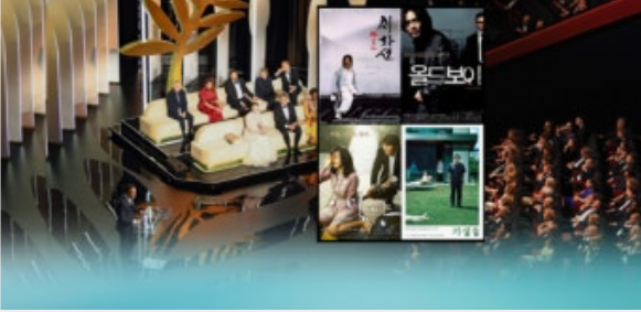 한국 영화 수상