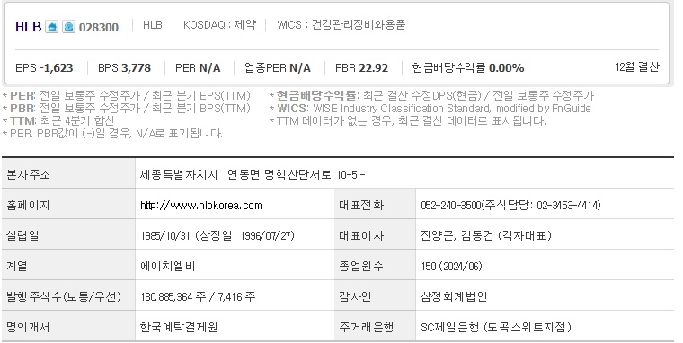 HLB 기업개요 (0920).jpg