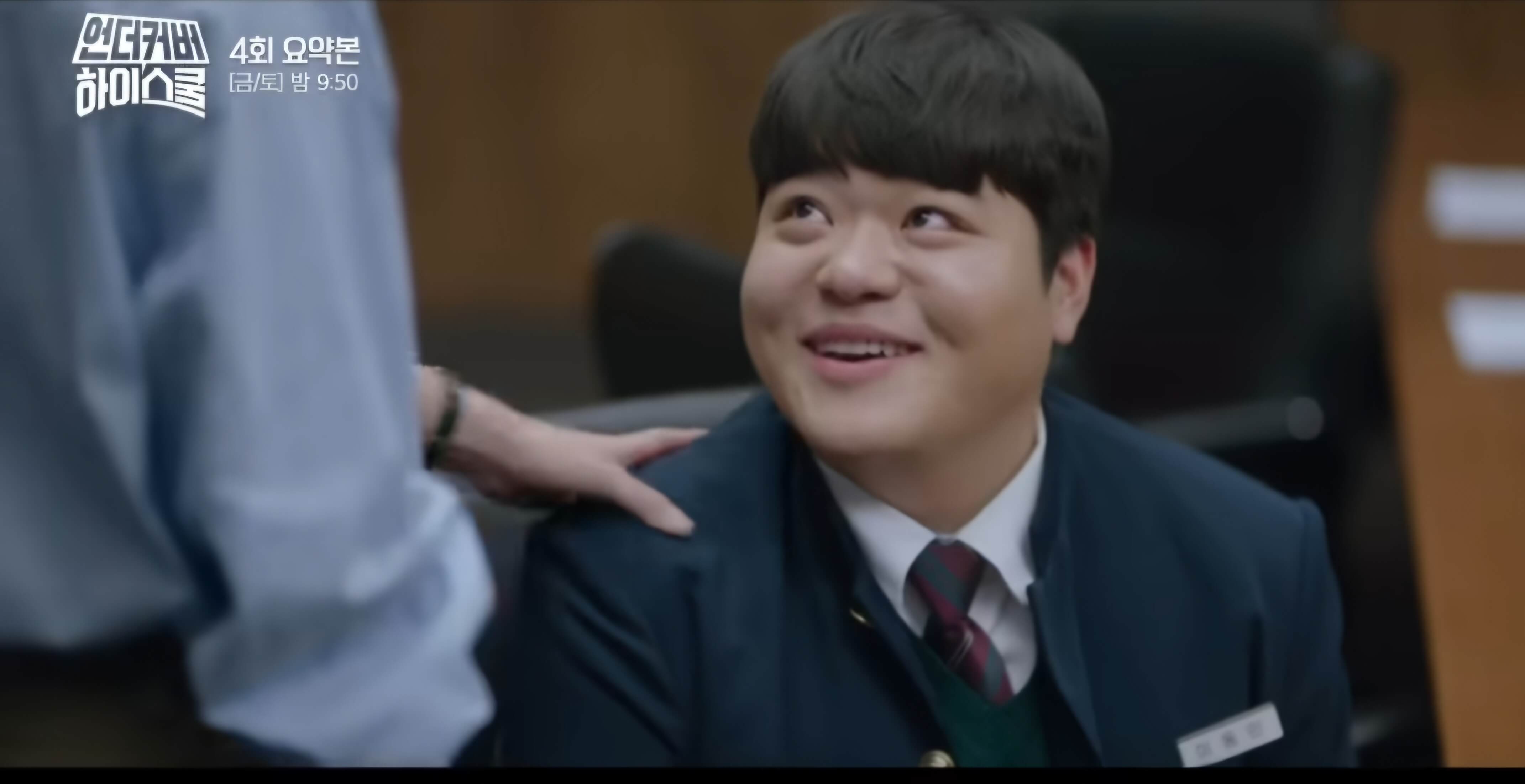 언더커버하이스쿨4회-학교 폭력의 진실-밝혀지는진실
