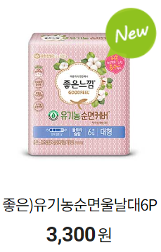 7월 편의점 생리용품 행사