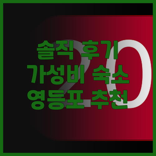 더코노셔 레지던스 솔직 후기! 가성비..