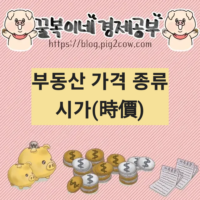 경제공부