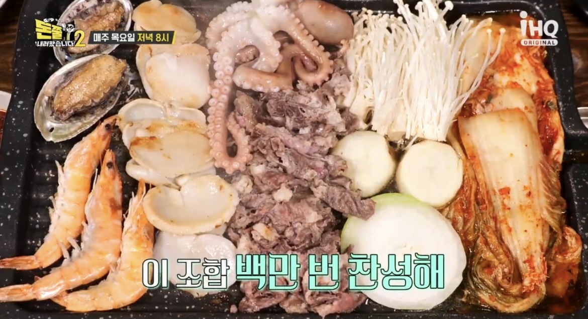 돈쭐-삼합구이-사진