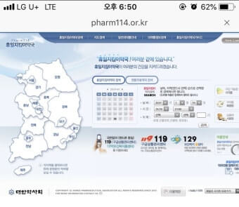 (지역별) 24시 약국 &amp;#44; 응급실