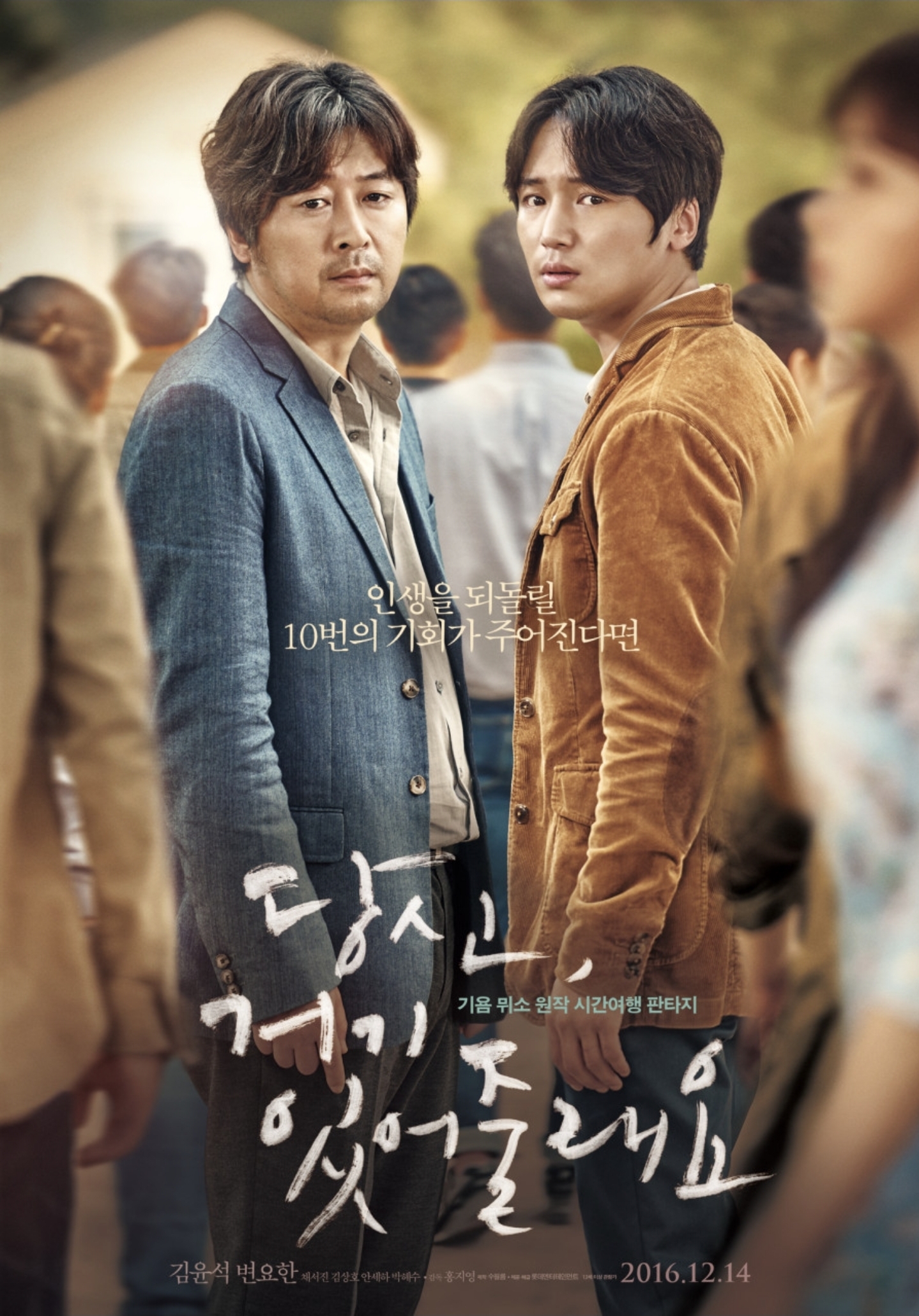영화 당신 거기 있어 줄래요