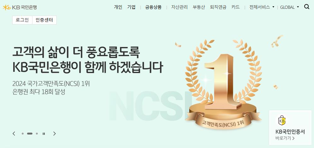 모바일 신분증 앱 주민등록증 KB국민은행 우리은행 활용방법