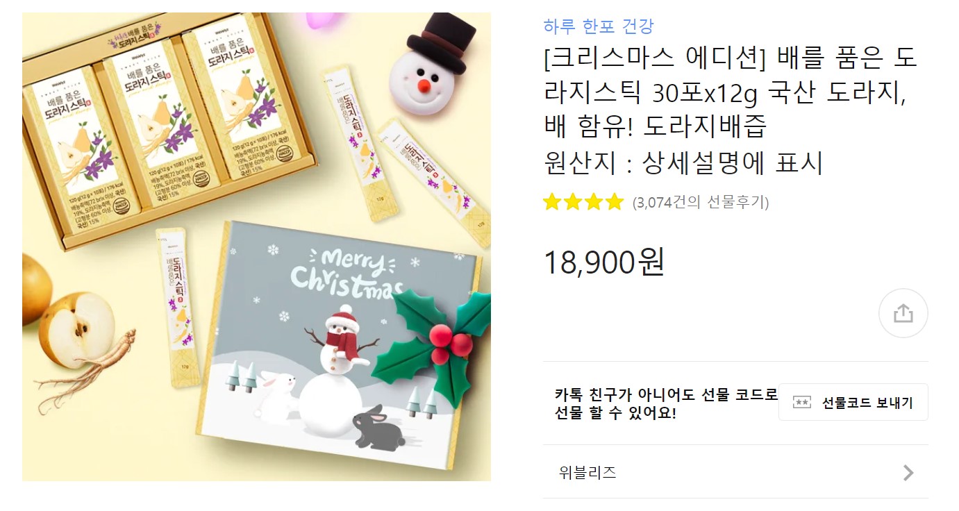 카카오톡선물하기추천템