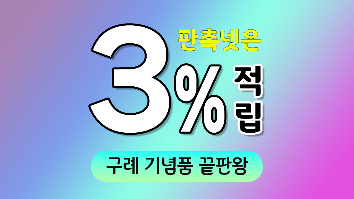 구례 기념품 제작 대표이미지