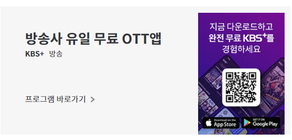 KBS 연기대상 방청 신청방법 실시간 투표 참여 방송일정 썸네일 