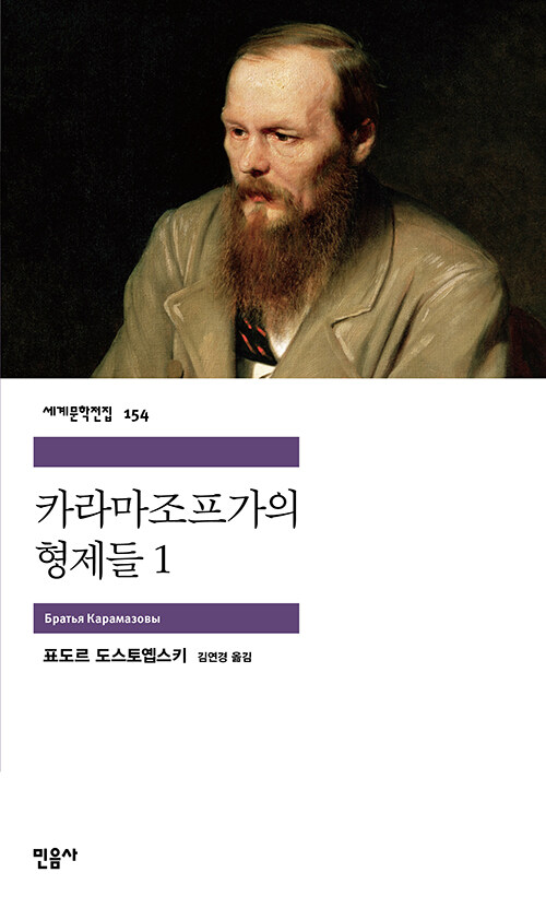 카라마조프가의 형제들 관련 사진