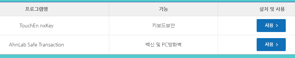 비회원 캡쳐화면