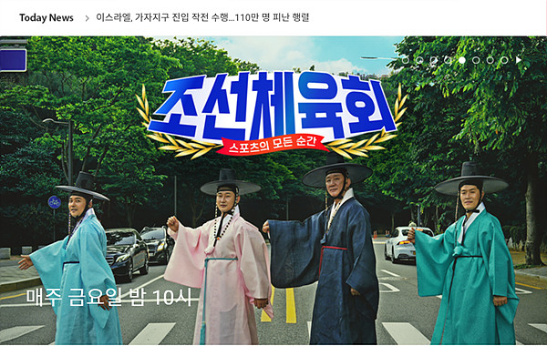 Tv조선 인기프로그램