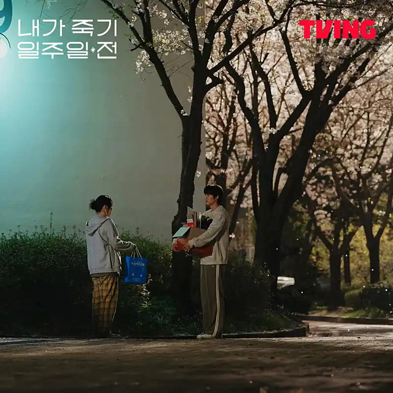 내가 죽기 일주일 전 주요 장면