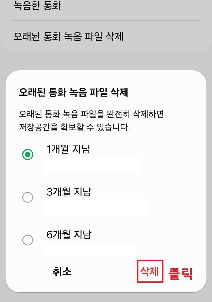 삭제 버튼 클릭함