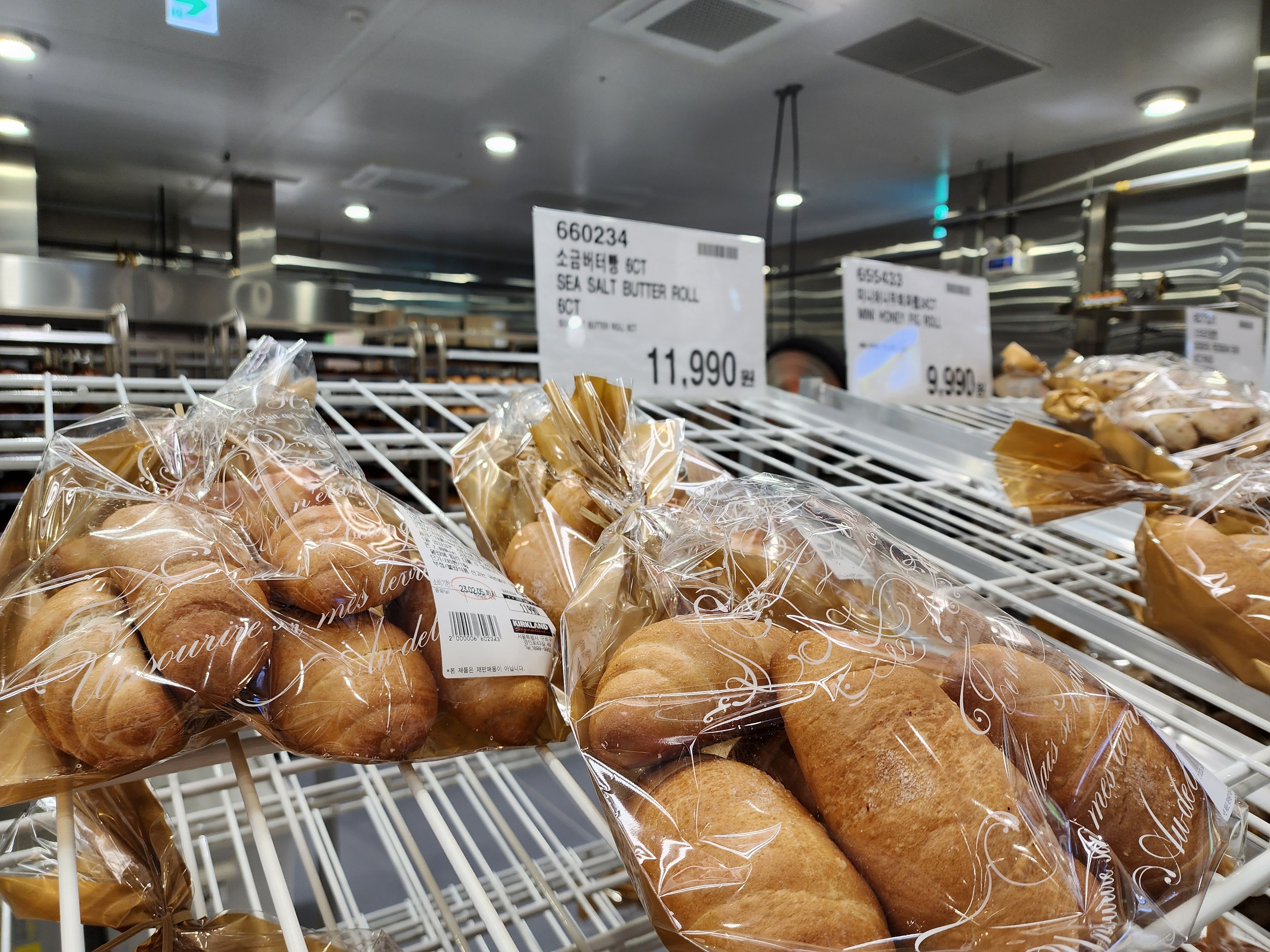 코스트코 소금빵