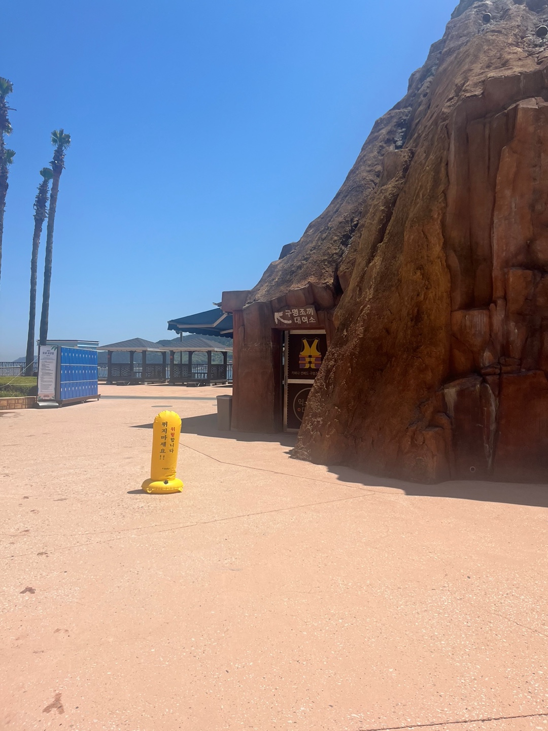 거제 소노캄 워터파크