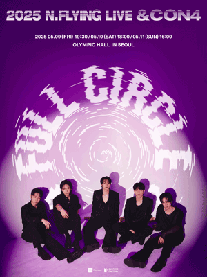 엔콘4 기본 정보 &ndash; 일정, 공연장, 티켓팅