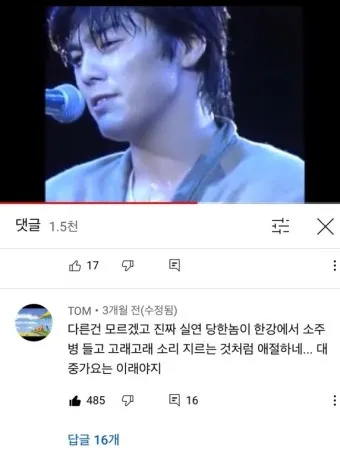 노래로 배우는 일본어 I love you 오자키 유타카 포지션 I Love You 일본원곡 가사 독음 번역 단어정리로 안내_8