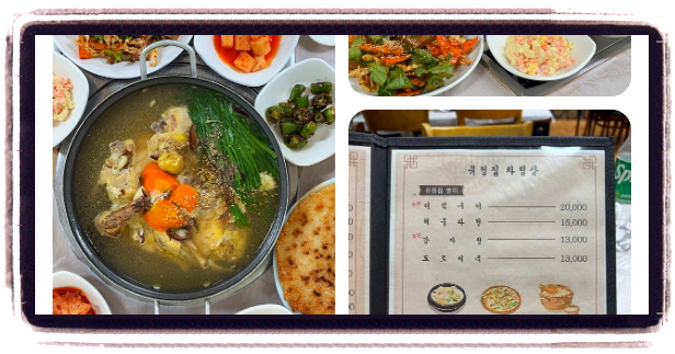 오늘N 할매식당 누룽지닭백숙 후기