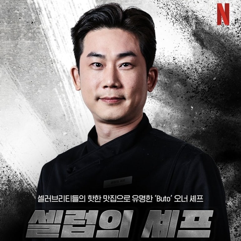 흑백요리사_흑수저