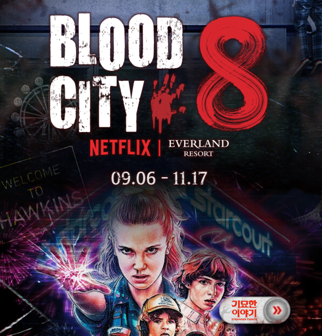 할로윈 축제와 행사