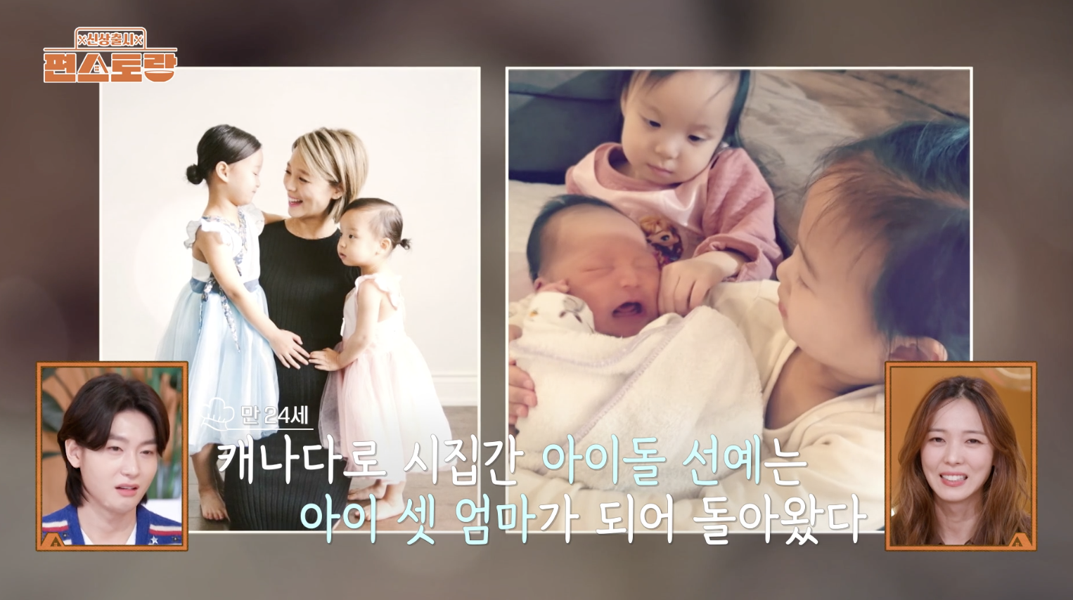 선예 딸들과 함께한 가족사진