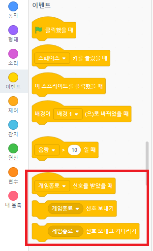 이벤트 - 신호보내기 기능