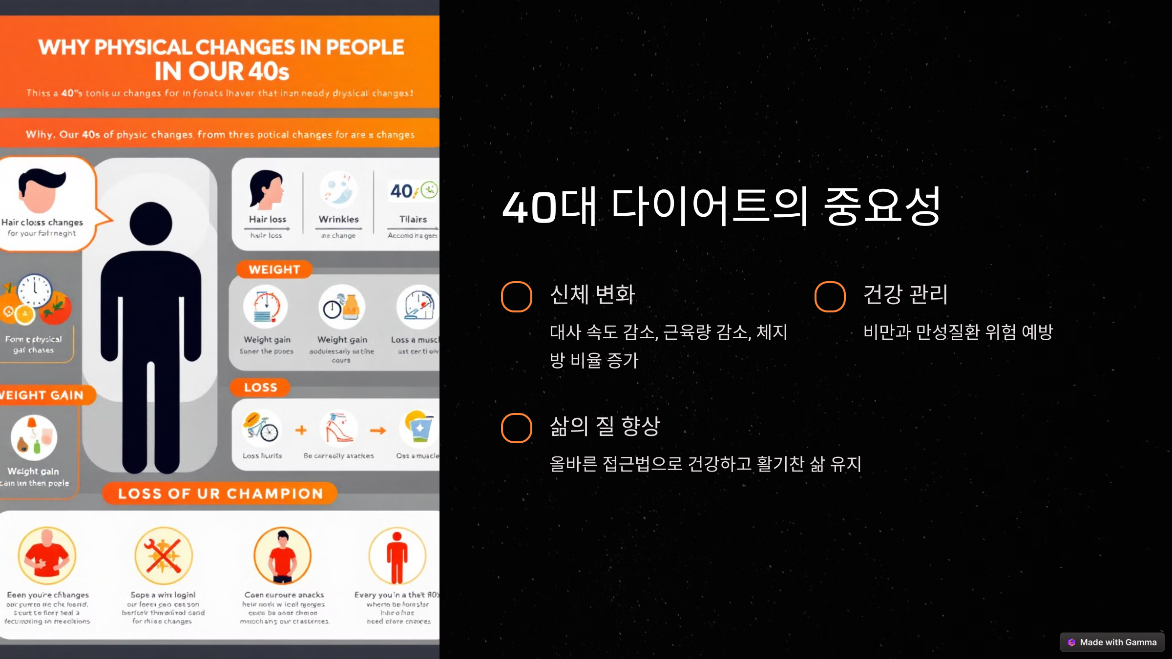 40대 다이어트, 효과적인 시작 방법 7가지