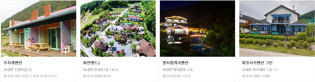 화천 산천어축제 숙소