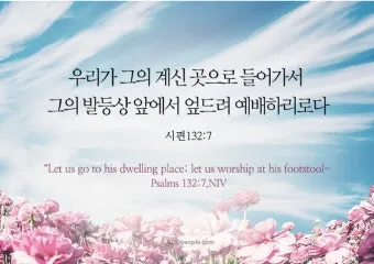 시편 77장 14절 읽기 - 주는 기사를 행하시는 하나님이시라 민족들 중에 주의 능력을 알리셨으며_10