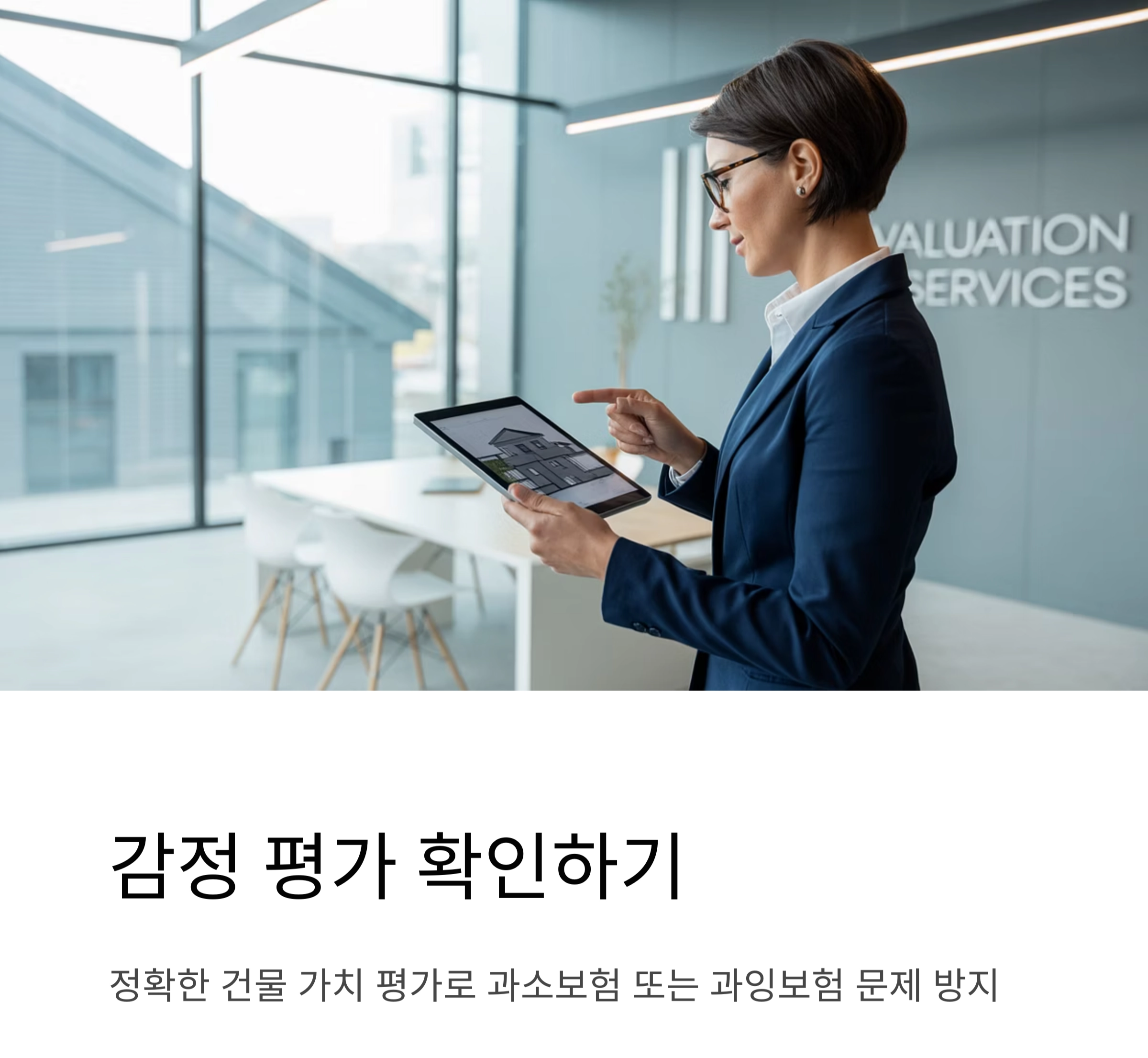 화재보험 가입 전 반드시 확인해야 할 핵심 체크포인트