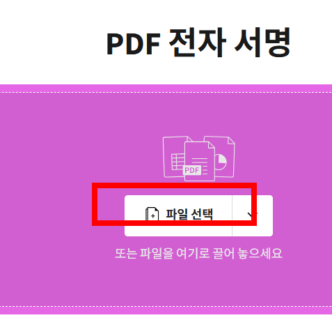 pdf 용량 줄이는 방법 사이트