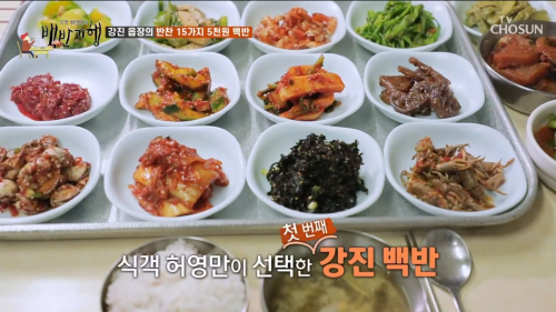 식객-허영만의-백반기행-강진편-6