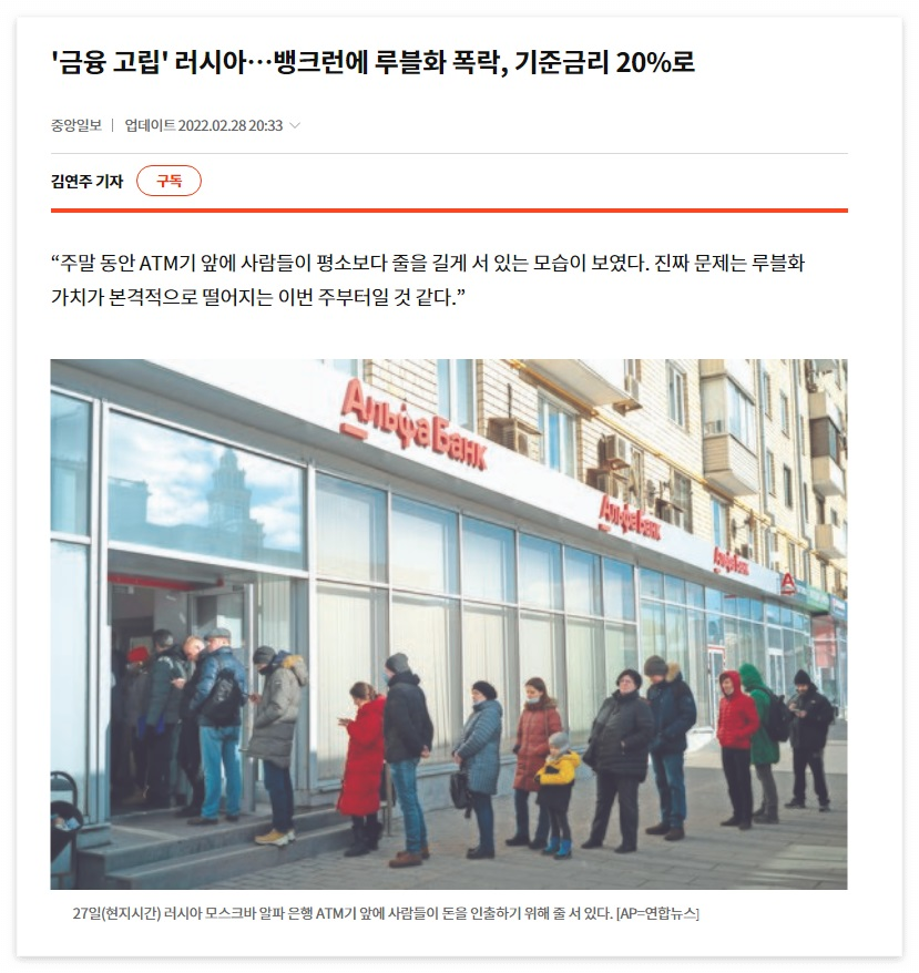 뱅크런2