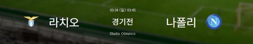 김민재 경기일정