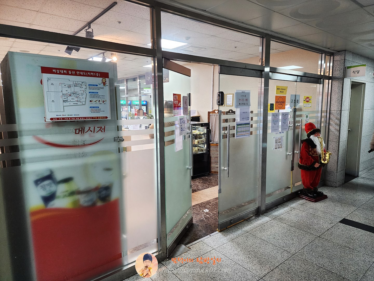 성남시 판교도서관 식당