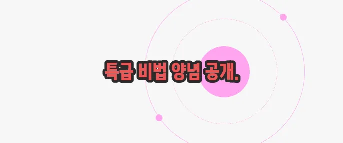 부추김치 맛있게 담그는법 궁금한 점, 풀어보죠